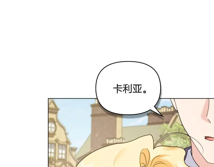 完结外传 第2话 天使少爷11