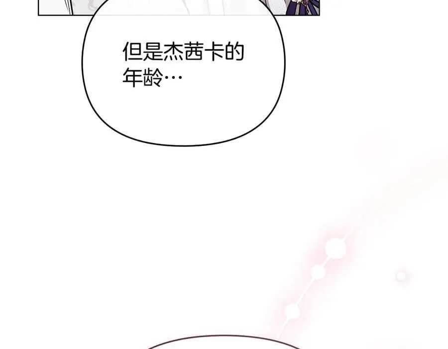 完结外传 第7话 铁线莲徽章的由来65