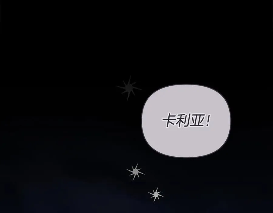 完结外传 第3话 抛不下的孩子83