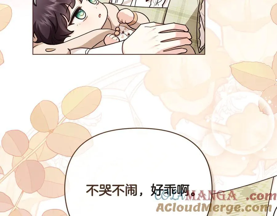 完结外传 第2话 天使少爷72