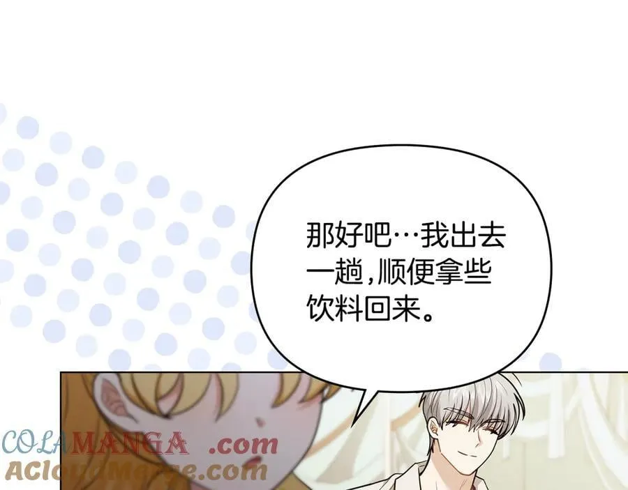 完结外传 第6话 成熟的姐姐136