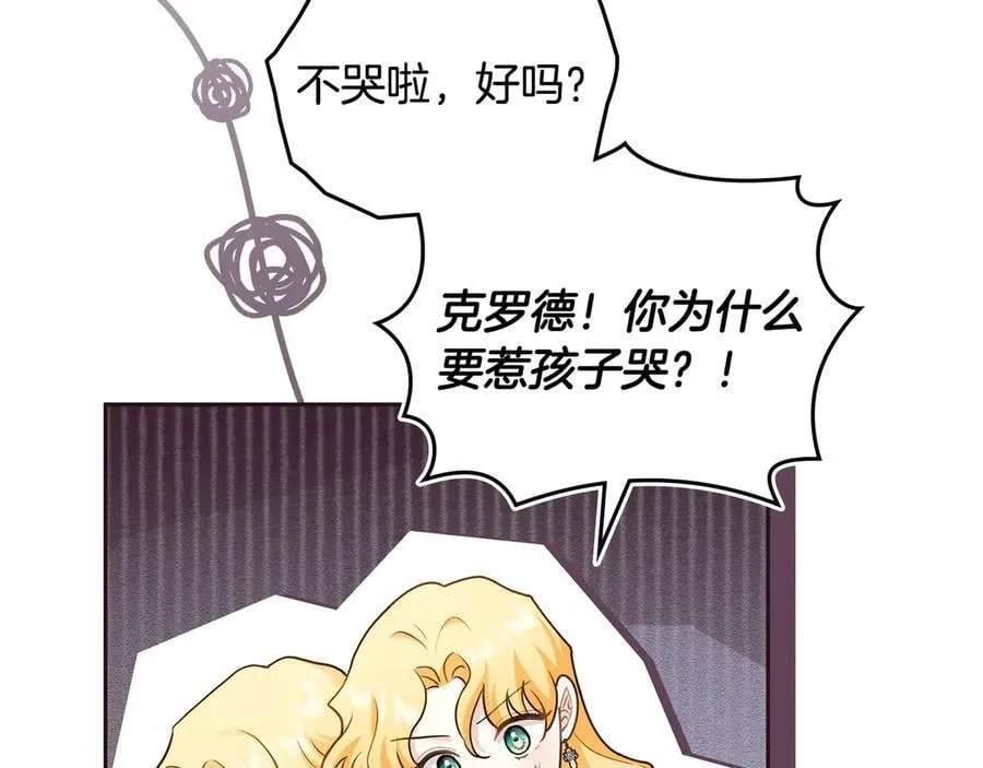 完结外传 第1话 儿女双全149