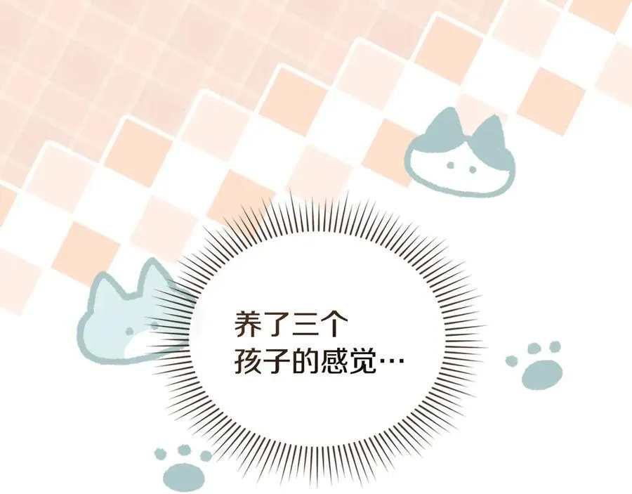 完结外传 第5话 两个爸爸双倍开心98