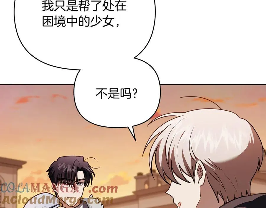 完结外传 第5话 两个爸爸双倍开心8