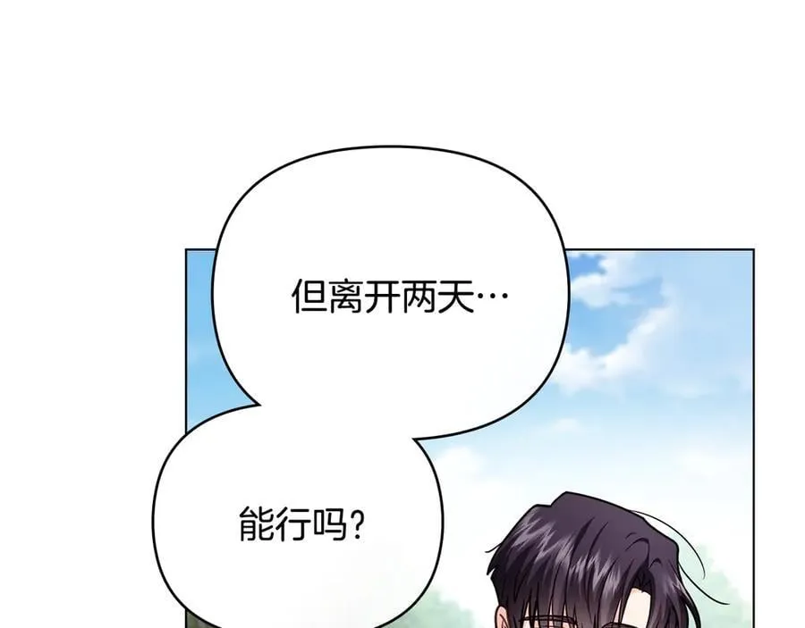 完结外传 第2话 天使少爷21