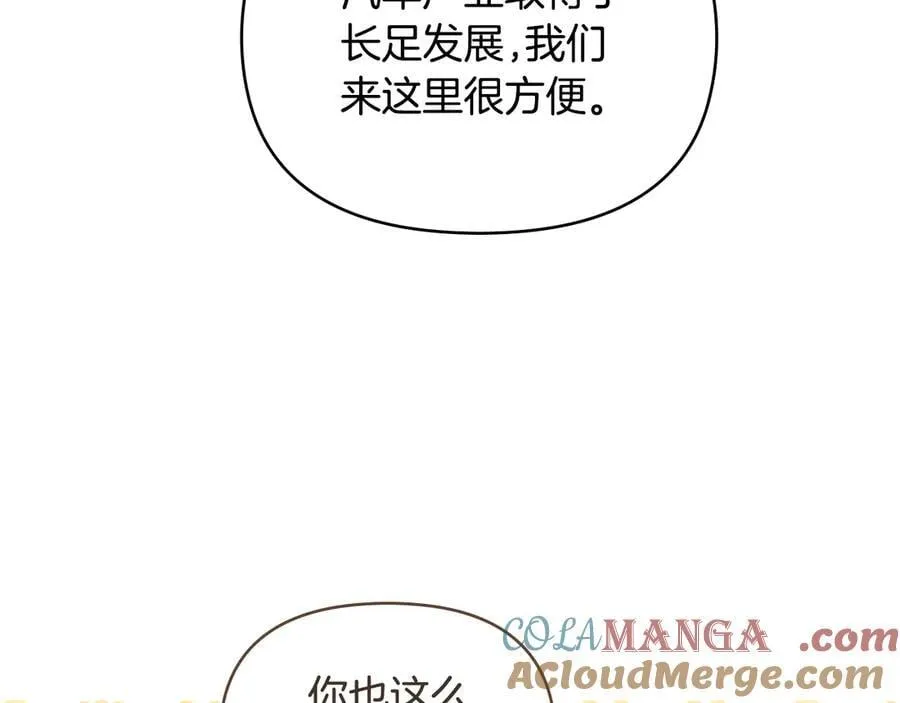 完结外传 第6话 成熟的姐姐16