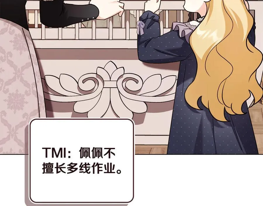 完结外传 第3话 抛不下的孩子58