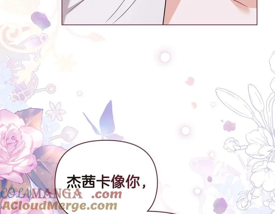 完结外传 第7话 铁线莲徽章的由来68