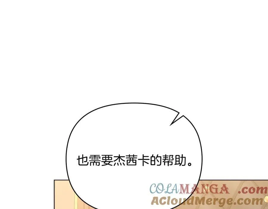 完结外传 第3话 抛不下的孩子104