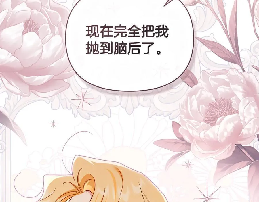 完结外传 第3话 抛不下的孩子122