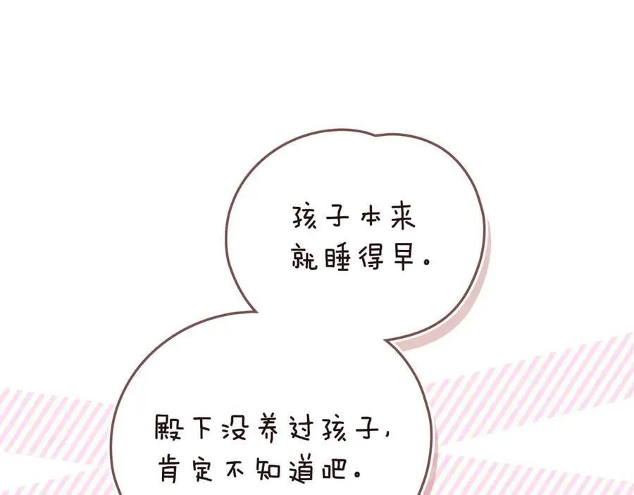 完结外传 第5话 两个爸爸双倍开心34