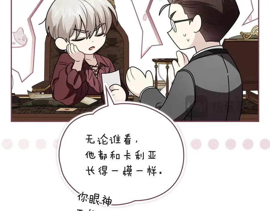 完结外传 第4话 争当教父18