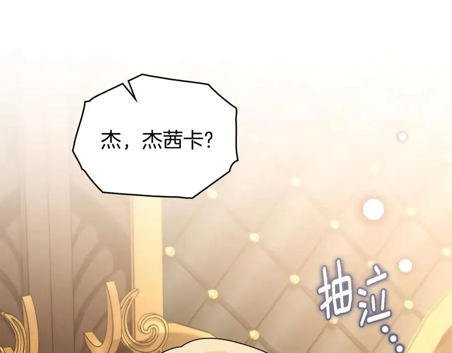 完结外传 第3话 抛不下的孩子70