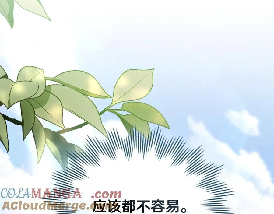 完结外传 第7话 铁线莲徽章的由来188