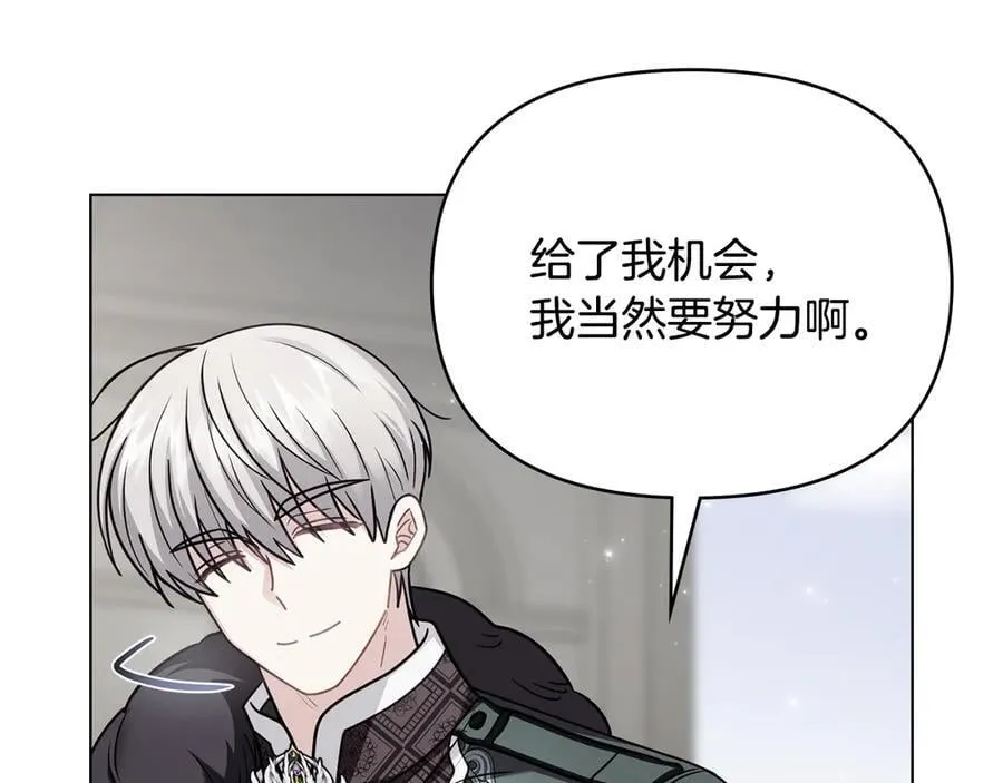 完结外传 第9话 内心强大的人7