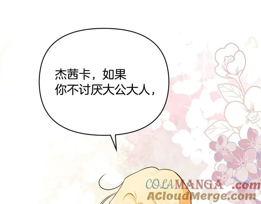 完结外传 第1话 儿女双全160