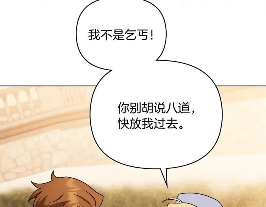 完结外传 第4话 争当教父137