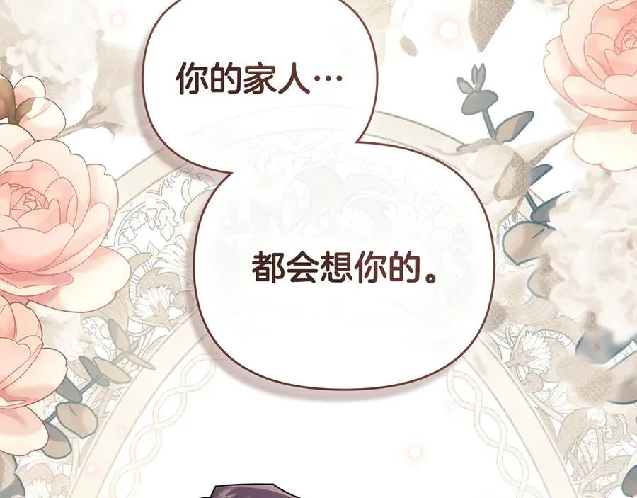 完结外传 第7话 铁线莲徽章的由来119
