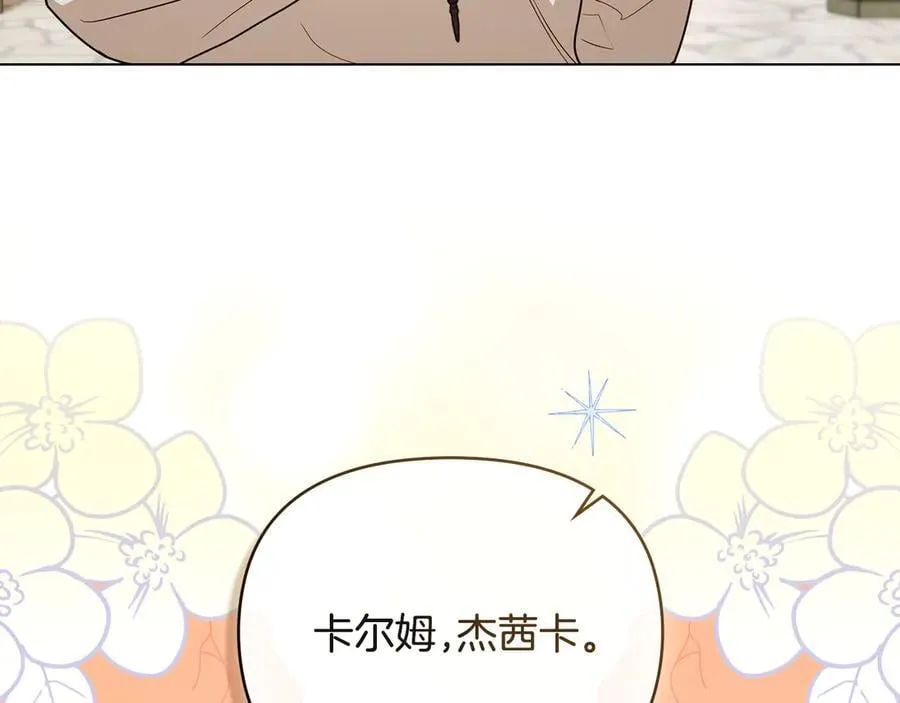 完结外传 第6话 成熟的姐姐5