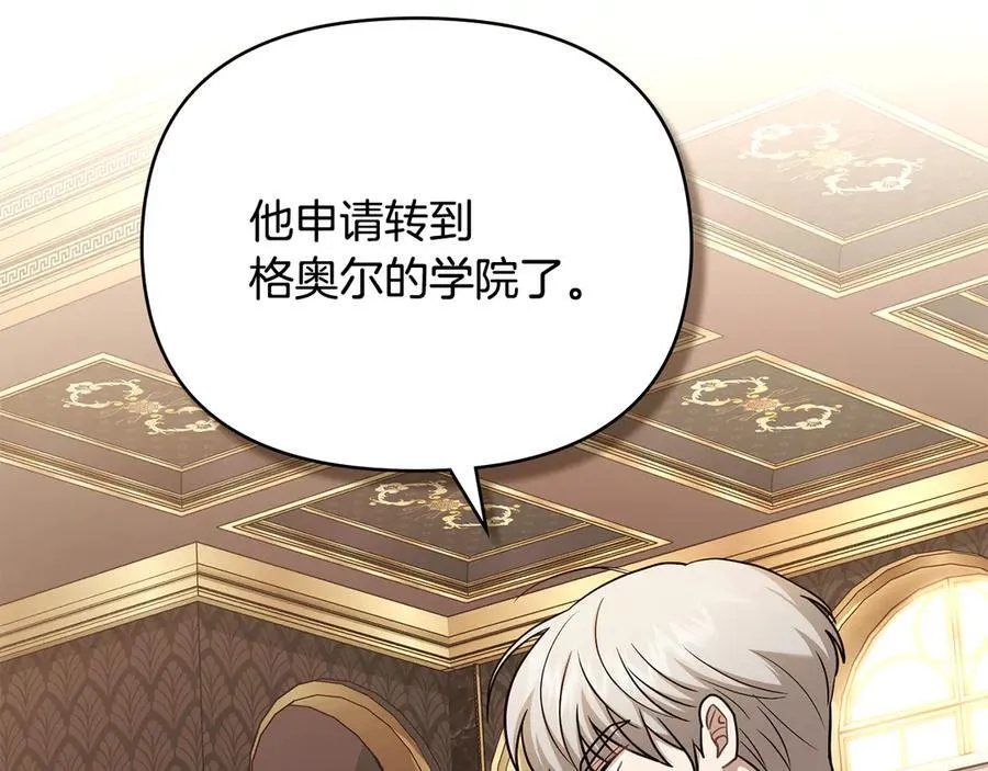 完结外传 第7话 铁线莲徽章的由来142