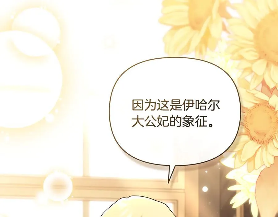 完结外传 第8话 跟着去留学3