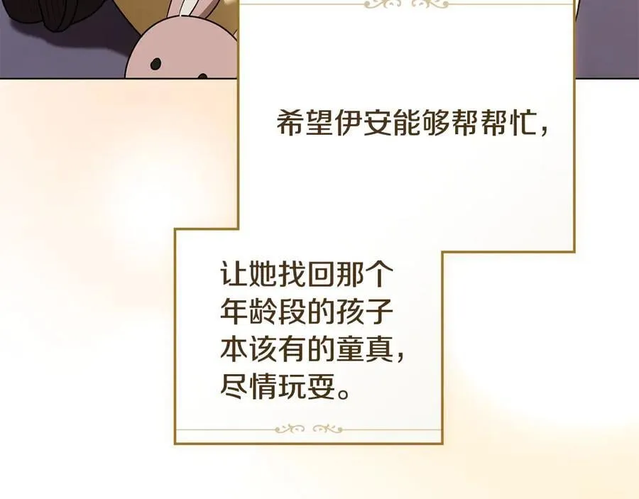 完结外传 第6话 成熟的姐姐125