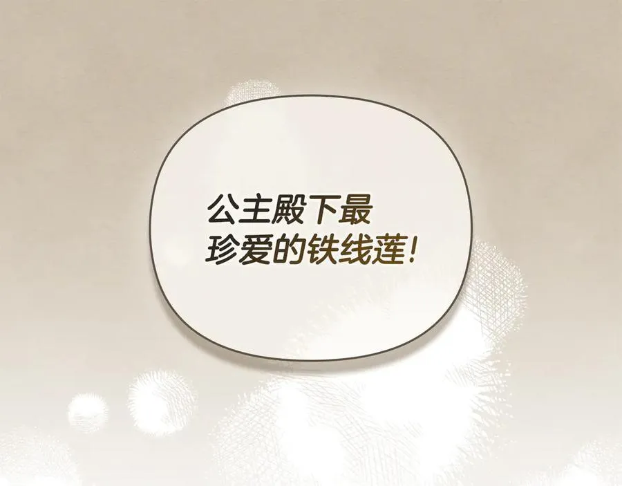 完结外传 第8话 跟着去留学51