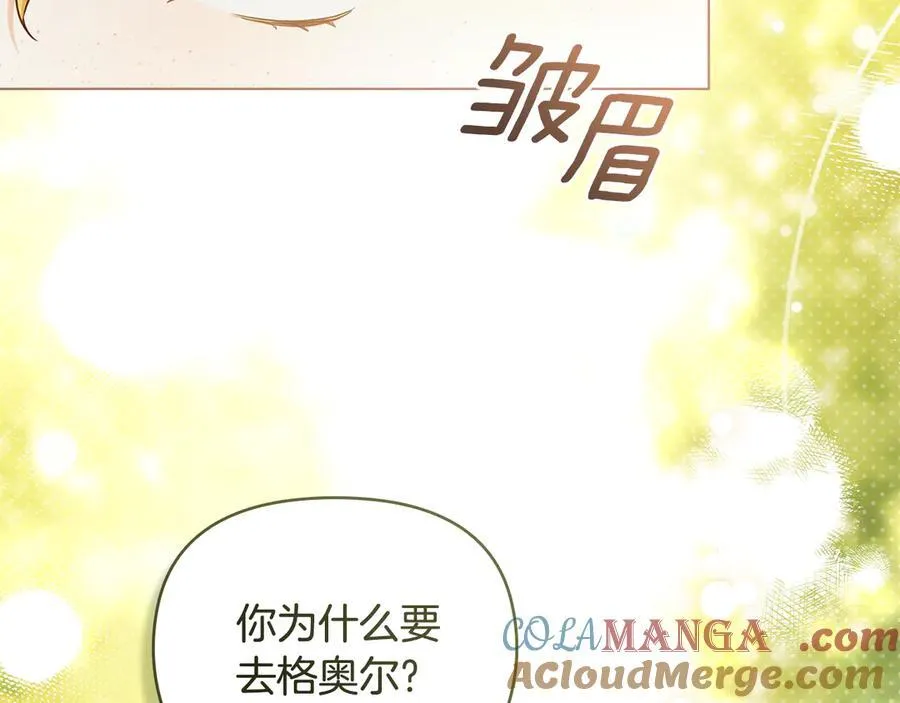 完结外传 第7话 铁线莲徽章的由来24