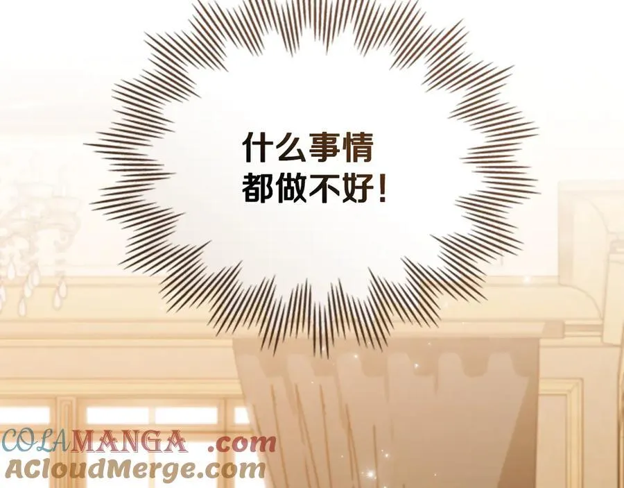 完结外传 第3话 抛不下的孩子56