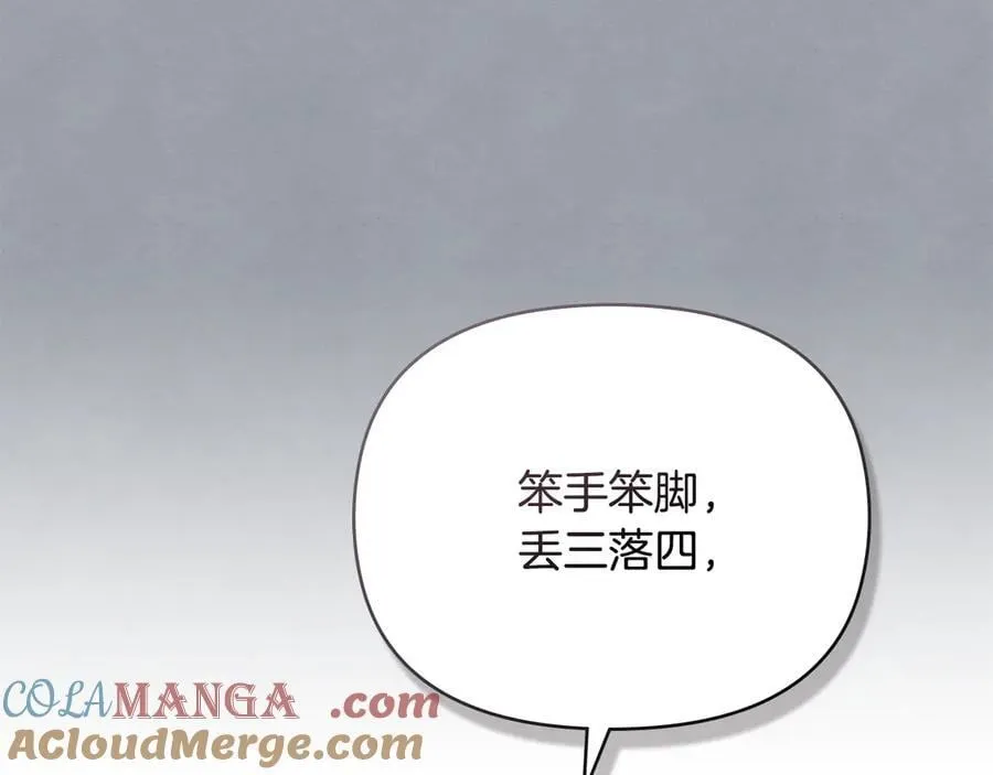 完结外传 第9话 内心强大的人76