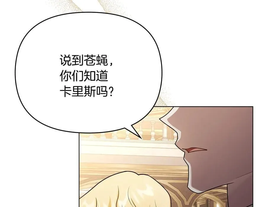 完结外传 第7话 铁线莲徽章的由来137