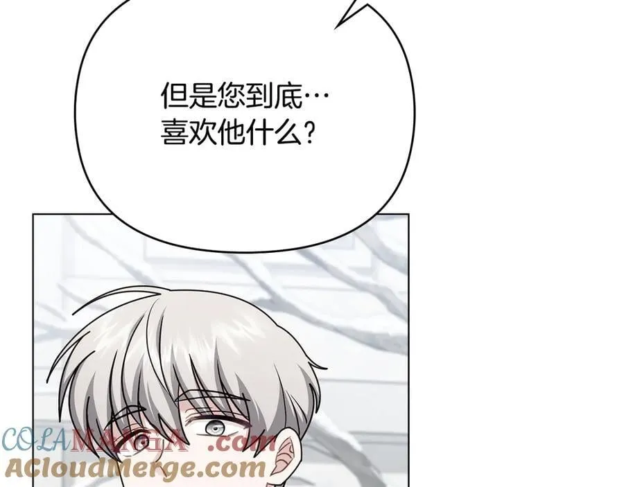 完结外传 第9话 内心强大的人100