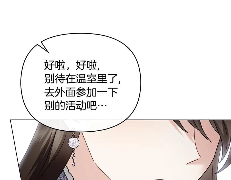 完结外传 第8话 跟着去留学57
