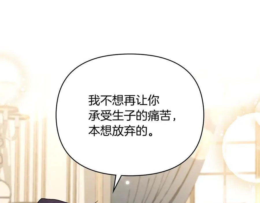 完结外传 第1话 儿女双全73