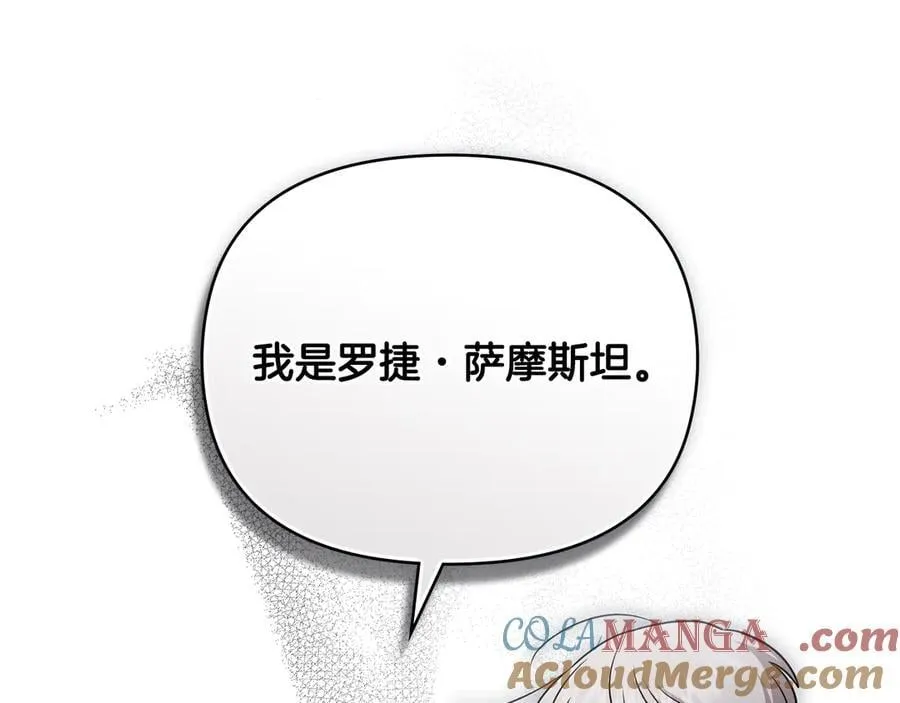 完结外传 第7话 铁线莲徽章的由来164