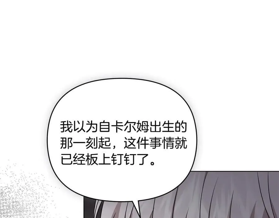 完结外传 第4话 争当教父66