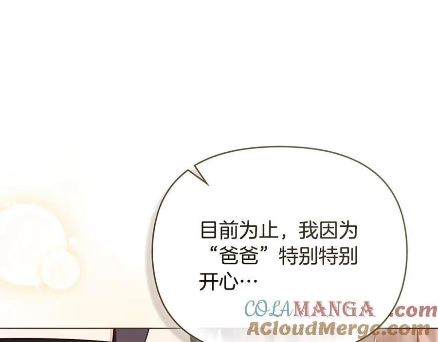 完结外传 第5话 两个爸爸双倍开心156