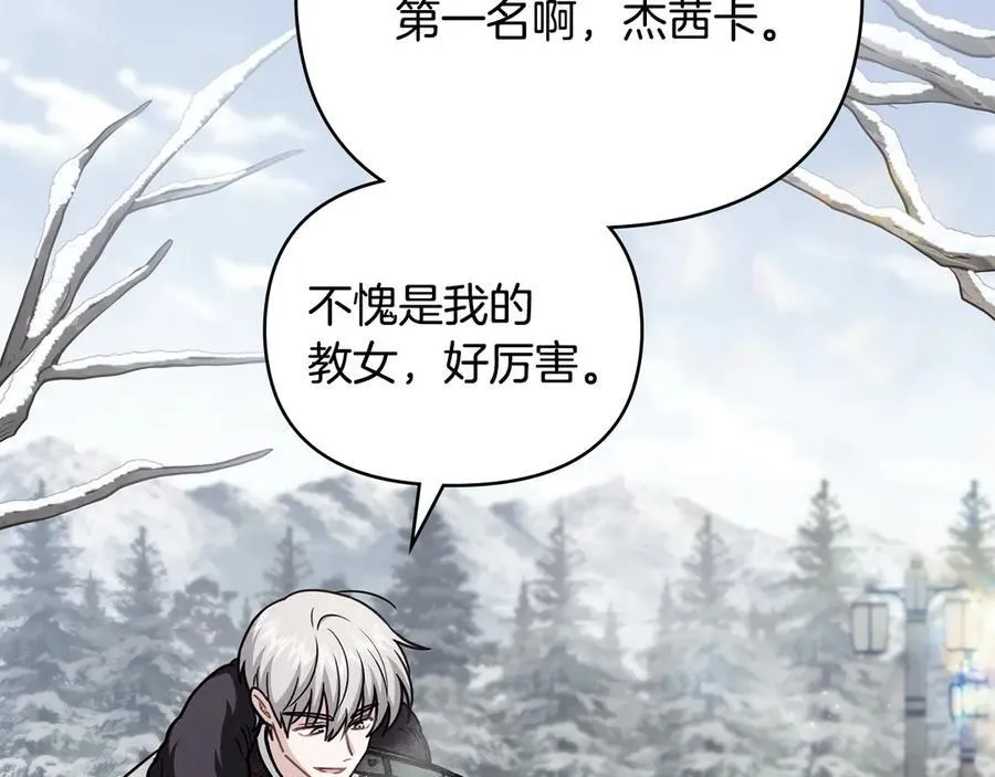 完结外传 第9话 内心强大的人3