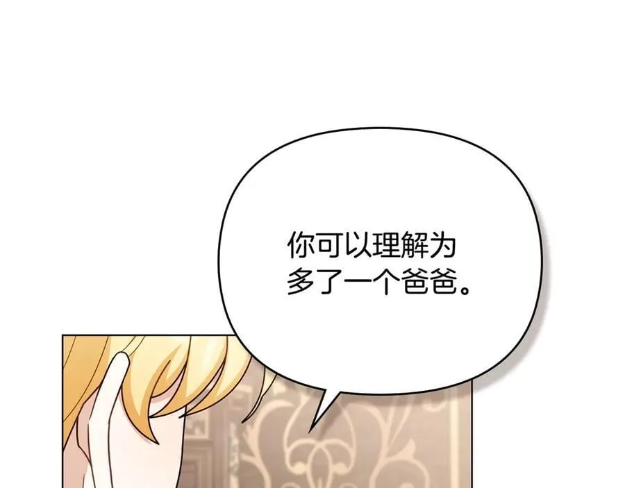 完结外传 第5话 两个爸爸双倍开心43