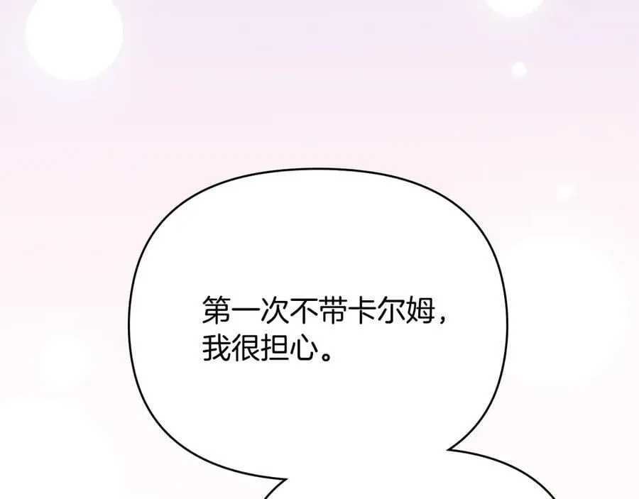 完结外传 第2话 天使少爷18