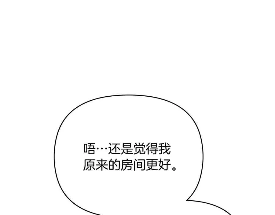 完结外传 第6话 成熟的姐姐106