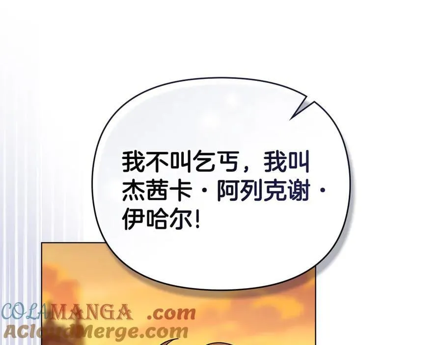 完结外传 第4话 争当教父140