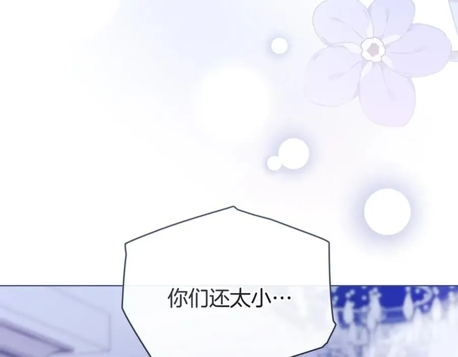 完结外传 第3话 抛不下的孩子143
