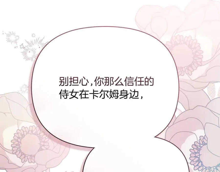 完结外传 第2话 天使少爷43