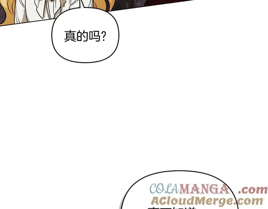 完结外传 第7话 铁线莲徽章的由来144