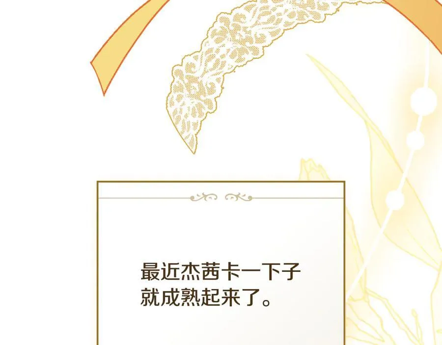完结外传 第6话 成熟的姐姐117
