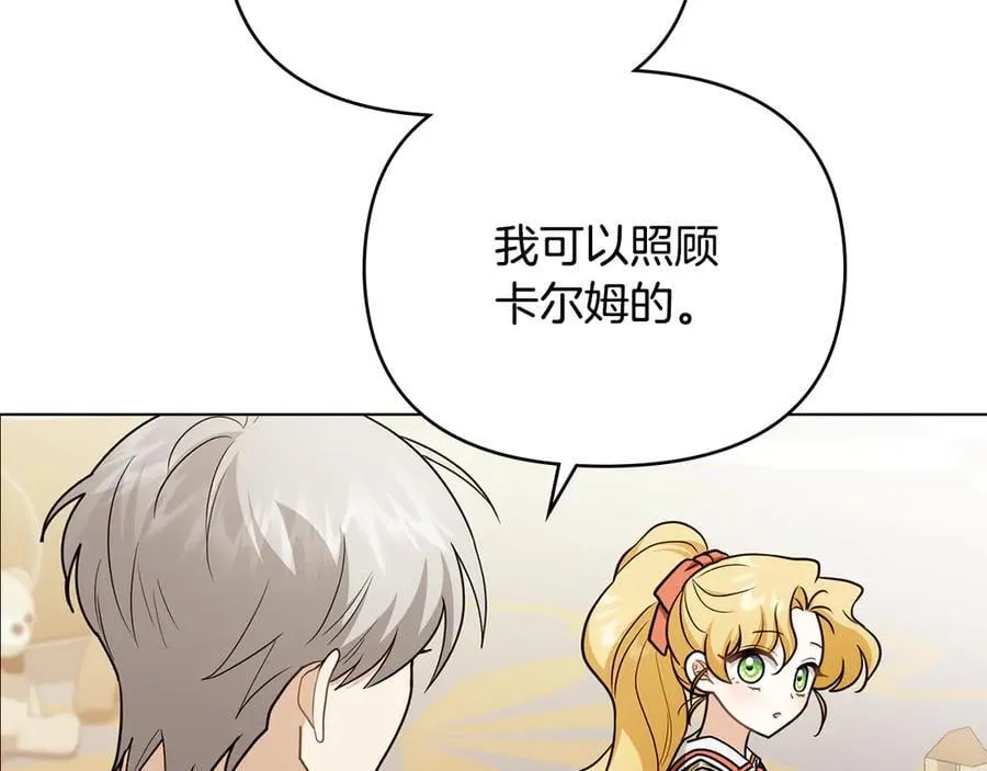 完结外传 第6话 成熟的姐姐130
