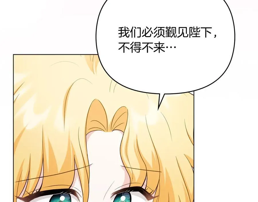 完结外传 第2话 天使少爷19