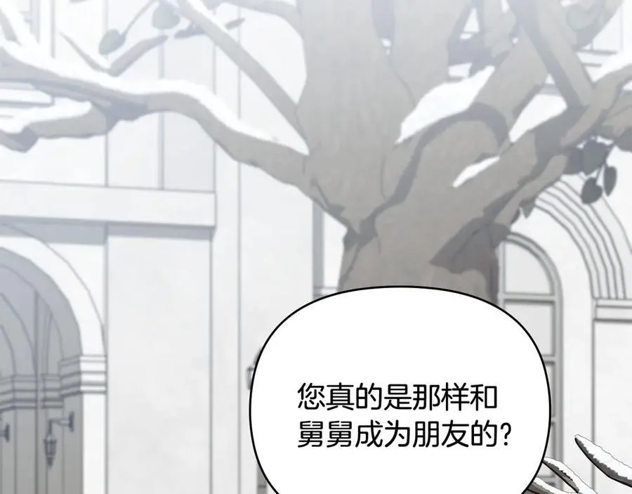 完结外传 第9话 内心强大的人91