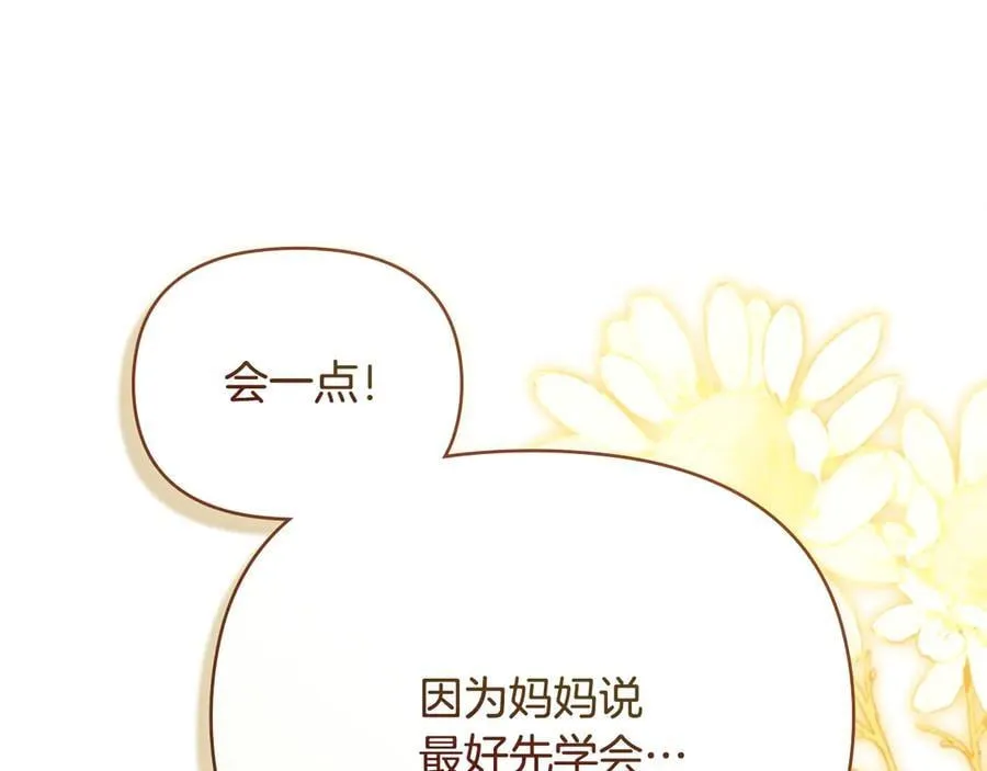 完结外传 第6话 成熟的姐姐174